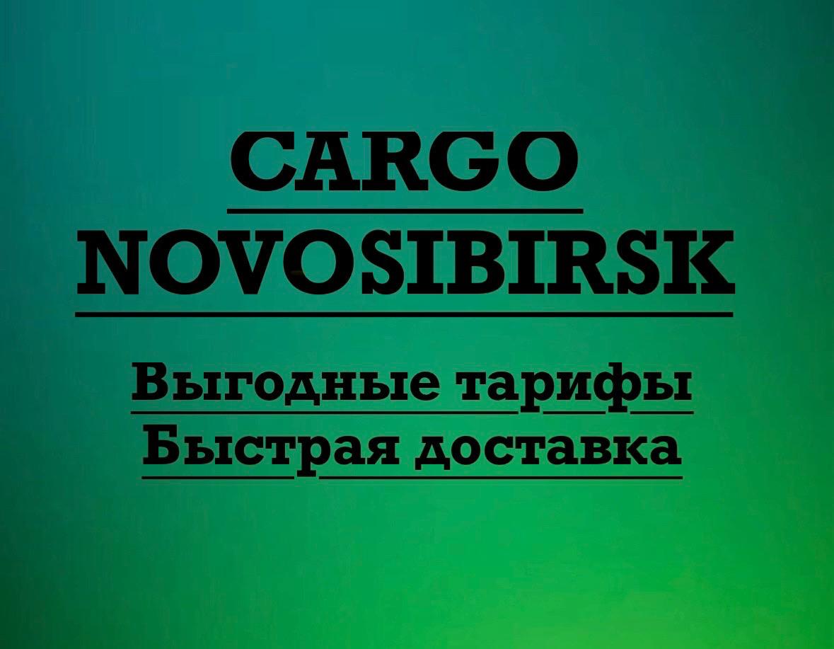 Cargo Logo